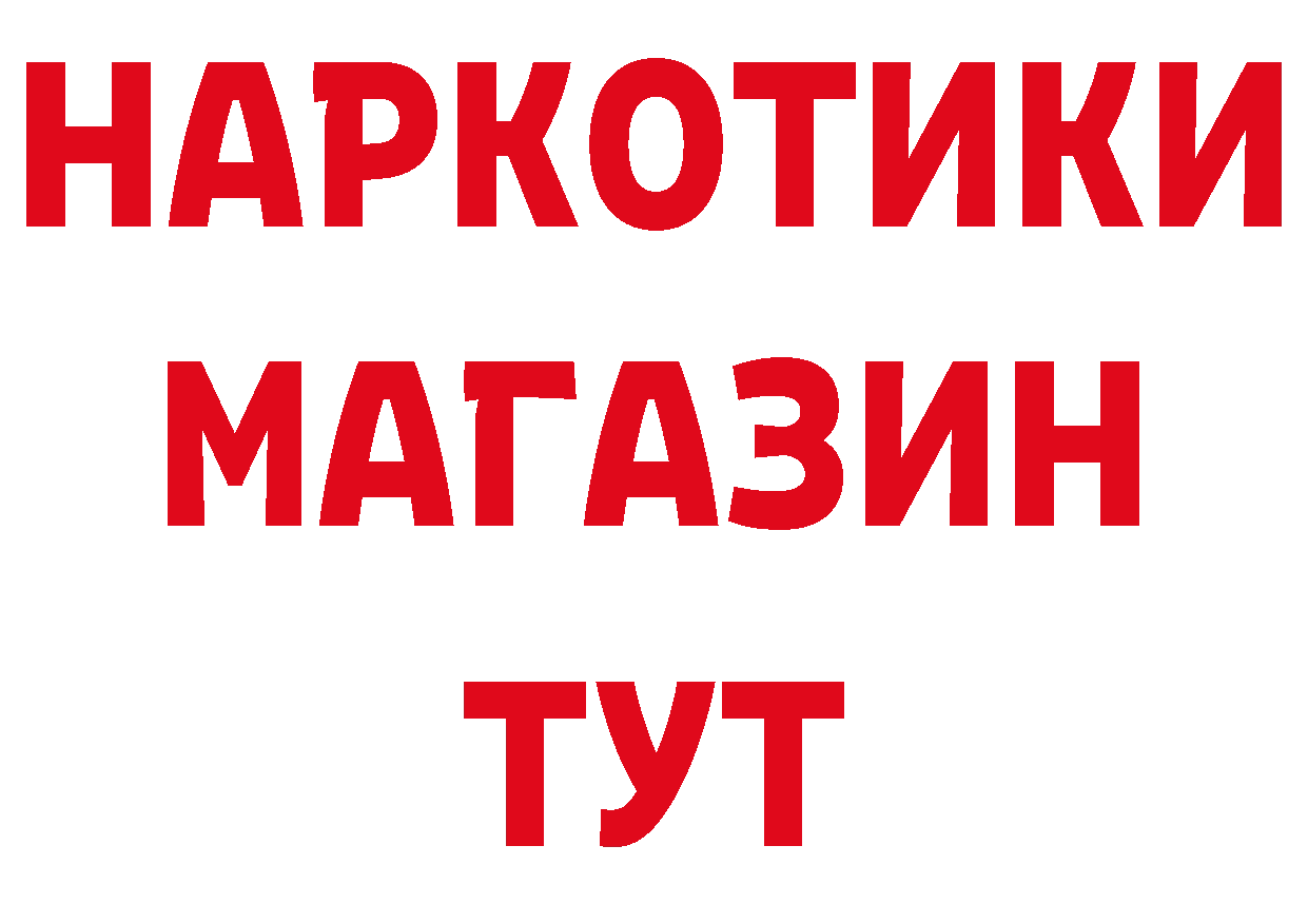 Амфетамин Розовый сайт нарко площадка blacksprut Бежецк